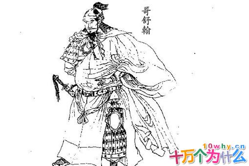哥舒翰是一个怎样的人?哥舒翰生平简介 哥舒翰是一个怎样的人?哥舒翰生平简介