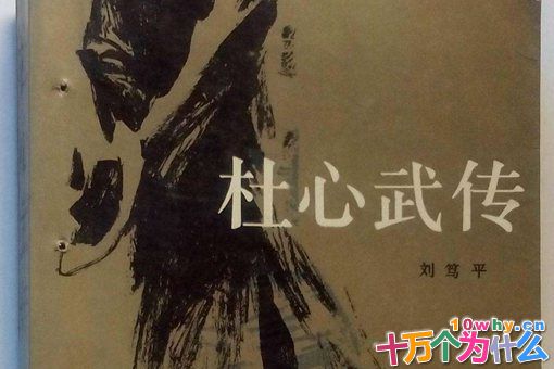 杜心武功夫有多厉害?为什么被称为中华第一保镖? 杜心武功夫有多厉害?为什么被称为中华第一保镖?