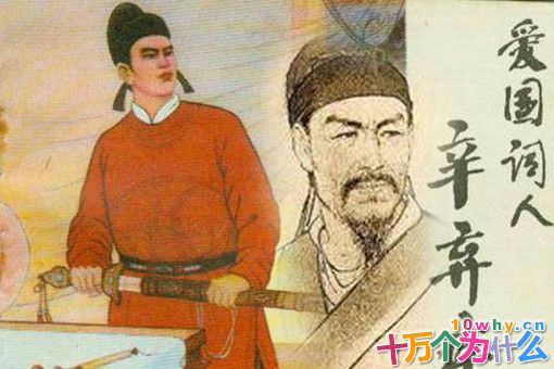 辛弃疾一生有哪些成就?辛弃疾生平简介 辛弃疾一生有哪些成就?辛弃疾生平简介