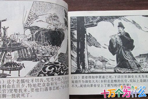 晁错是怎么死的?晁错真实死亡原因揭秘