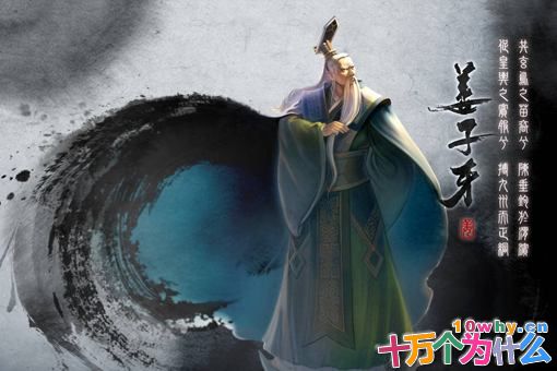 姜子牙真的活了139岁吗?史书记载是什么情况? 姜子牙真的活了139岁吗?史书记载是什么情况?