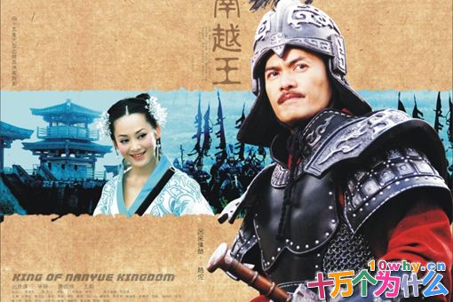 南越王赵佗的老婆是谁? 南越王赵佗的老婆是谁?