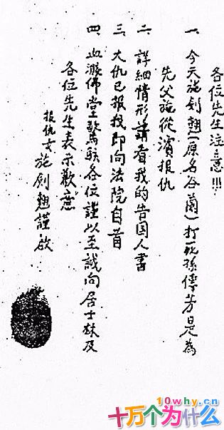 邪不压正关巧红原型正是施剑翘 民国女刺客施剑翘复仇案介绍 邪不压正关巧红原型正是施剑翘 民国女刺客施剑翘复仇案介绍