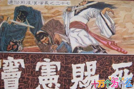 窦宪真的是奸臣吗?为什么后世对他评价不一? 窦宪真的是奸臣吗?为什么后世对他评价不一?