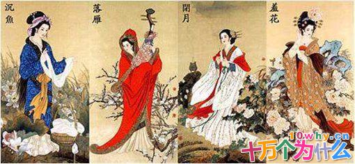 中国古代四大美女真实画像公开 中国古代四大美女真实画像公开