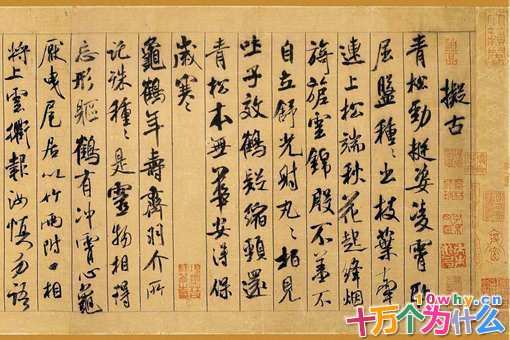 大书法家米芾是个怎样的人?米芾竟然有洁癖 大书法家米芾是个怎样的人?米芾竟然有洁癖