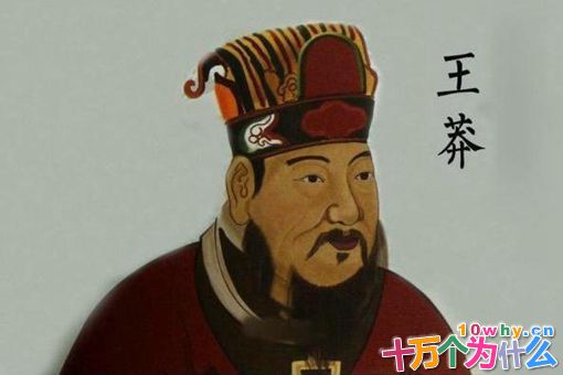 为何都说王莽是穿越者?因为有这些证据