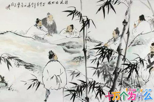 历史上竹林七贤是一个怎样的存在?世人为何认可这七位名士? 历史上竹林七贤是一个怎样的存在?世人为何认可这七位名士?