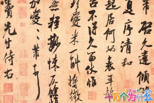 大书法家米芾是个怎样的人?米芾竟然有洁癖 大书法家米芾是个怎样的人?米芾竟然有洁癖