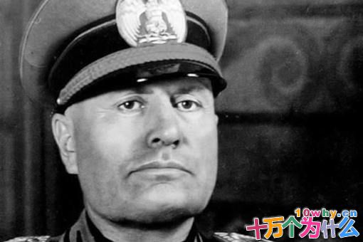 关于意大利独裁者墨索里尼的10个历史真相 关于意大利独裁者墨索里尼的10个历史真相