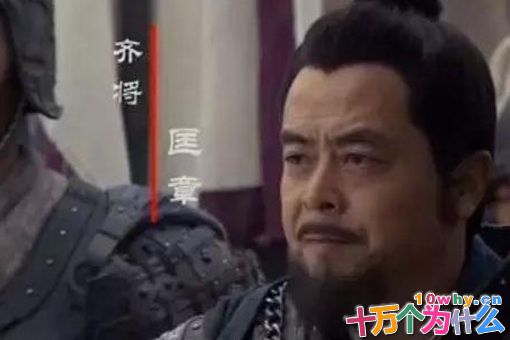 齐国名将匡章实力如何?匡章攻秦时白起在哪里? 齐国名将匡章实力如何?匡章攻秦时白起在哪里?