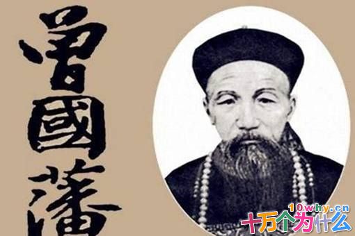 曾国藩曾经有多好色?最后又是怎么改掉好色的臭毛病的呢? 曾国藩曾经有多好色?最后又是怎么改掉好色的臭毛病的呢?