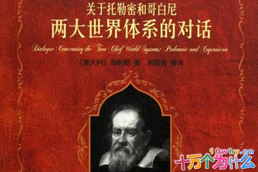 伽利略遭受到了怎么样的酷刑?为何会遭受酷刑? 伽利略遭受到了怎么样的酷刑?为何会遭受酷刑?