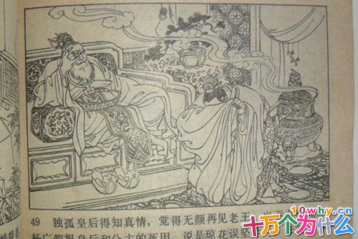 伍建章历史原型是谁?揭秘真正历史上的伍建章 伍建章历史原型是谁?揭秘真正历史上的伍建章