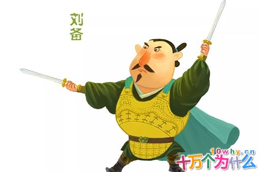 曹操、刘备、孙权谁更能吸引人才?他们三位治国有什么区别?