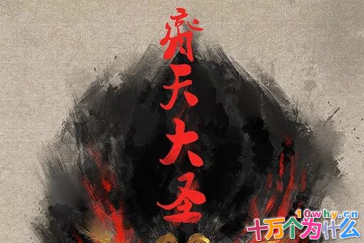 万佛之祖孙悟空地位有多高?万佛之祖大还是如来大? 万佛之祖孙悟空地位有多高?万佛之祖大还是如来大?