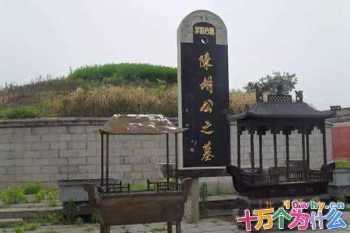 陈胡公简介 陈胡公满为什么而得名 陈胡公简介 陈胡公满为什么而得名