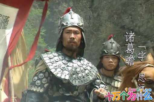 诸葛亮去世后诸葛瞻为什么没能继承父位?是刘禅故意限制诸葛家势力么? 诸葛亮去世后诸葛瞻为什么没能继承父位?是刘禅故意限制诸葛家势力么?