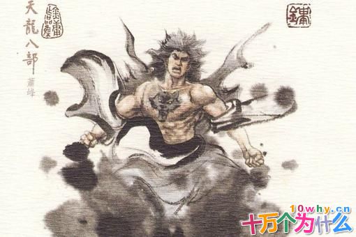 天龙八部三兄弟后期谁最厉害?萧峰到底学的什么内功?