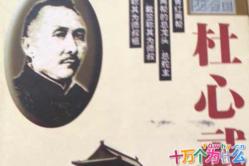 杜心武功夫有多厉害?为什么被称为中华第一保镖? 杜心武功夫有多厉害?为什么被称为中华第一保镖?