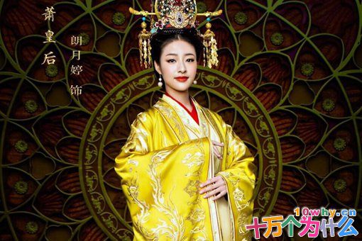 历史上隋炀帝的萧皇后,真的嫁过六个皇帝吗? 历史上隋炀帝的萧皇后,真的嫁过六个皇帝吗?