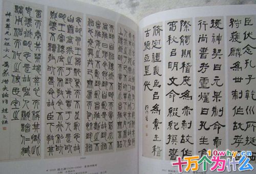 祁寯藻怎么读 祁寯藻书法简介