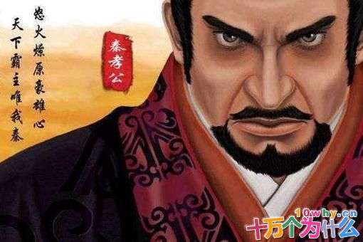 商鞅为何必须死?揭秘商鞅之死 商鞅为何必须死?揭秘商鞅之死