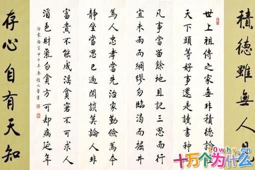 曾国藩家训最经典四句是哪四句?揭秘曾国藩家训16字原文 曾国藩家训最经典四句是哪四句?揭秘曾国藩家训16字原文