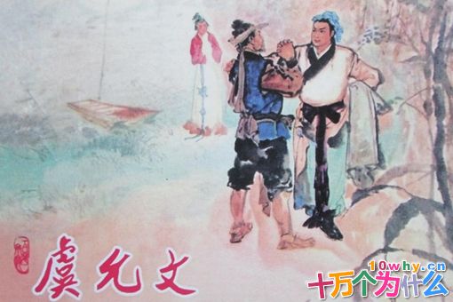 虞允文简介 揭秘虞允文是怎么死的 虞允文简介 揭秘虞允文是怎么死的