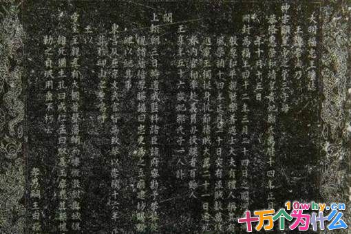 李自成真有那么可怕吗?河南出土一石碑道破真相