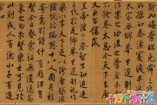 蔡京、秦桧、严嵩三大奸臣,为何都是书法名家? 蔡京、秦桧、严嵩三大奸臣,为何都是书法名家?