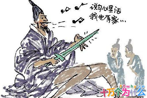 孟尝君食客冯驩是个怎样的人?冯驩和孟尝君典故介绍 孟尝君食客冯驩是个怎样的人?冯驩和孟尝君典故介绍