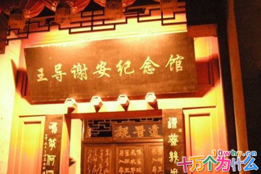 王谢两家怎么被灭的?古代王谢家族有多厉害?