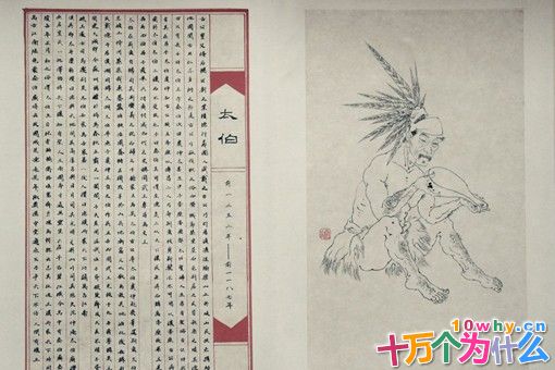 吴太伯一生有哪些功绩?吴太伯生平简介 吴太伯一生有哪些功绩?吴太伯生平简介