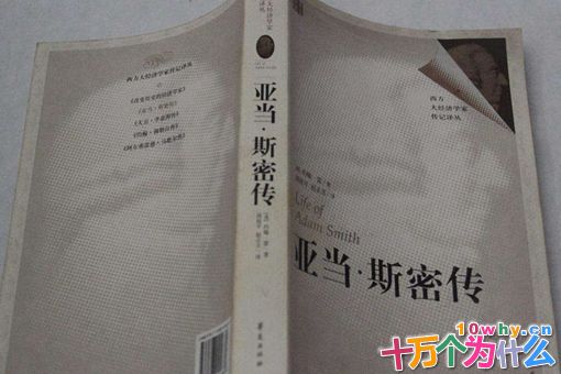 亚当斯密的三个观点理论分别是什么 亚当斯密的三个观点理论分别是什么