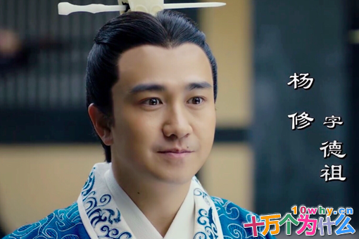 杨修怎样死的?杨修之死的六个原因