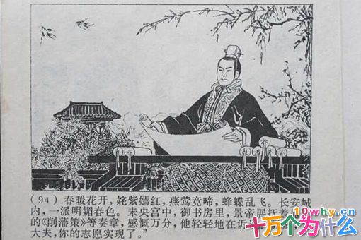 晁错是怎么死的?晁错真实死亡原因揭秘