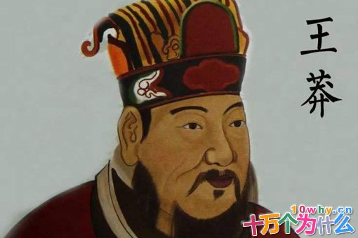 王莽是如何一步步架空西汉,建立新朝的? 王莽是如何一步步架空西汉,建立新朝的?